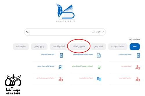  ثبت نام قرارداد در کاتب 